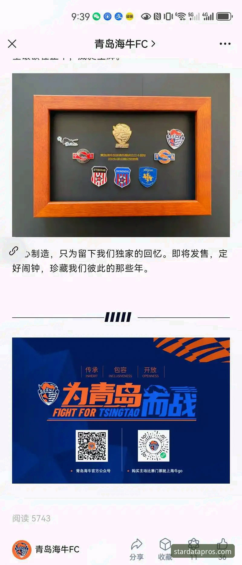 最新星空体育靠谱吗 资深用户分享:星空体育平台观赛体验下的国乒团体赛实战分析